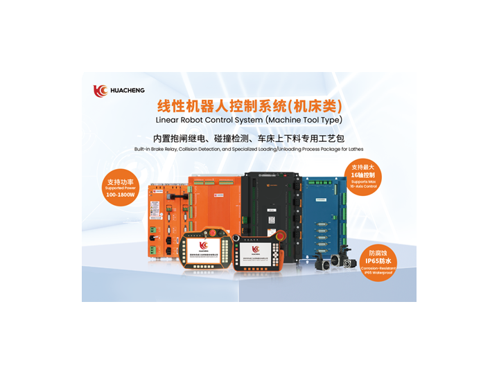 華成系統助力 CNC 加工自動上下料效率翻倍（智能化學會副會長單位）